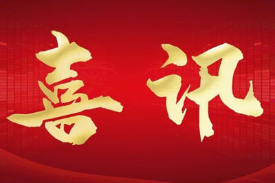 喜讯｜洛阳威尼斯9499登录入口环境工程有限公司与河南科技大学携手成立“工业污染防治与碳减排技术研发中心”